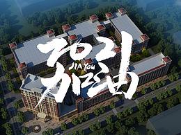 2020年度总结（简易版）