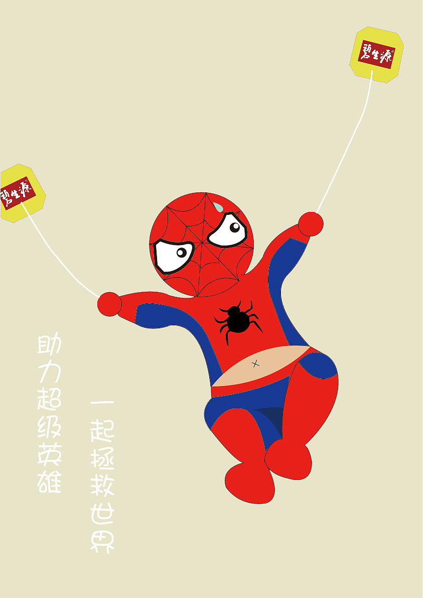 平面设计（图ZMjQ2ODg4NDUy） - 海报 - 站酷设计师是阿瑶阿原创素材 - 站酷ZCOOL