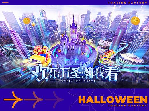 欢乐万圣潮我看-活动kv设计