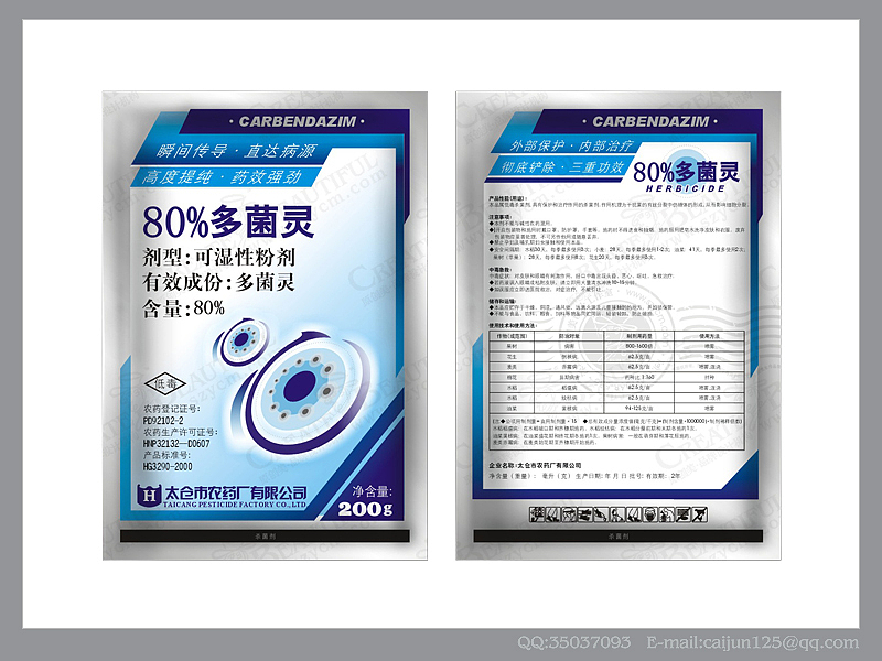 ★★★★★深圳宝安西乡原创美包装设计-案例分享-包装设计