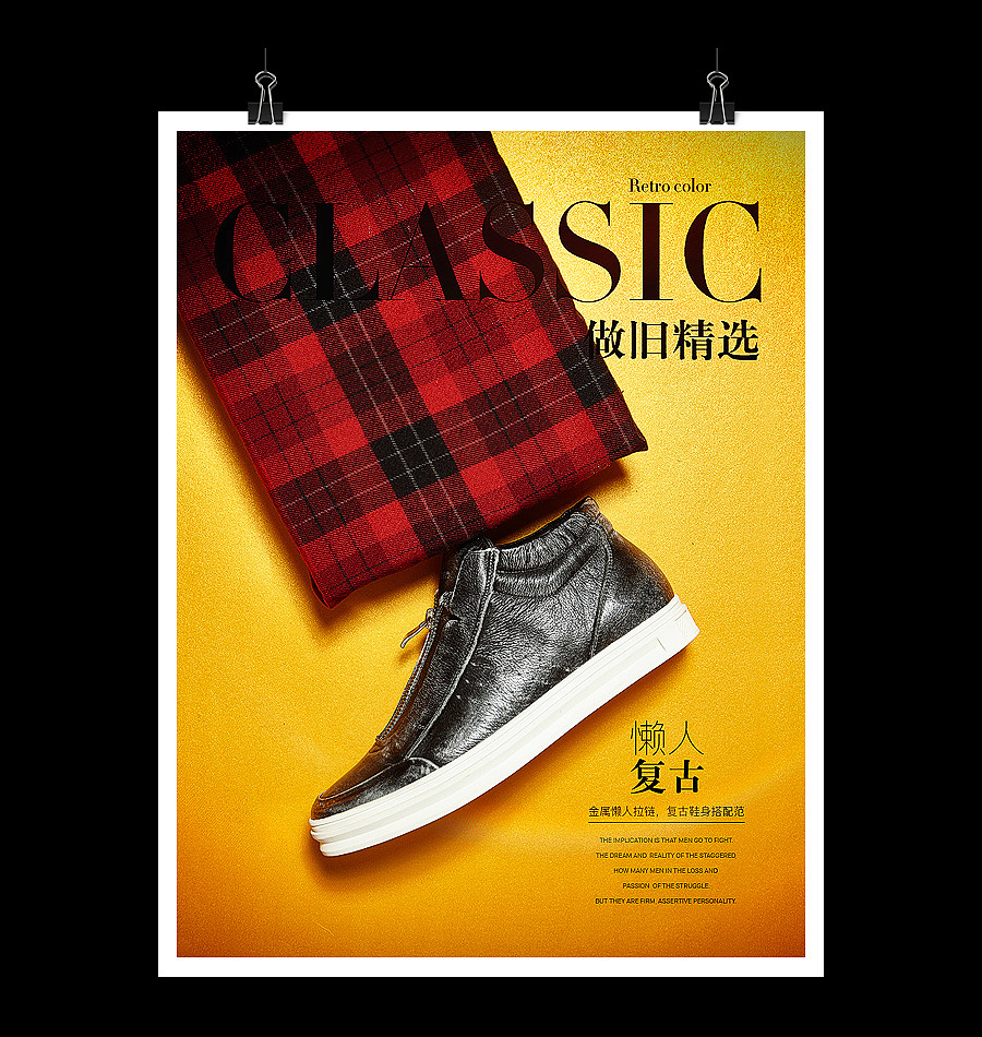 2015秋冬男鞋部分海报整理