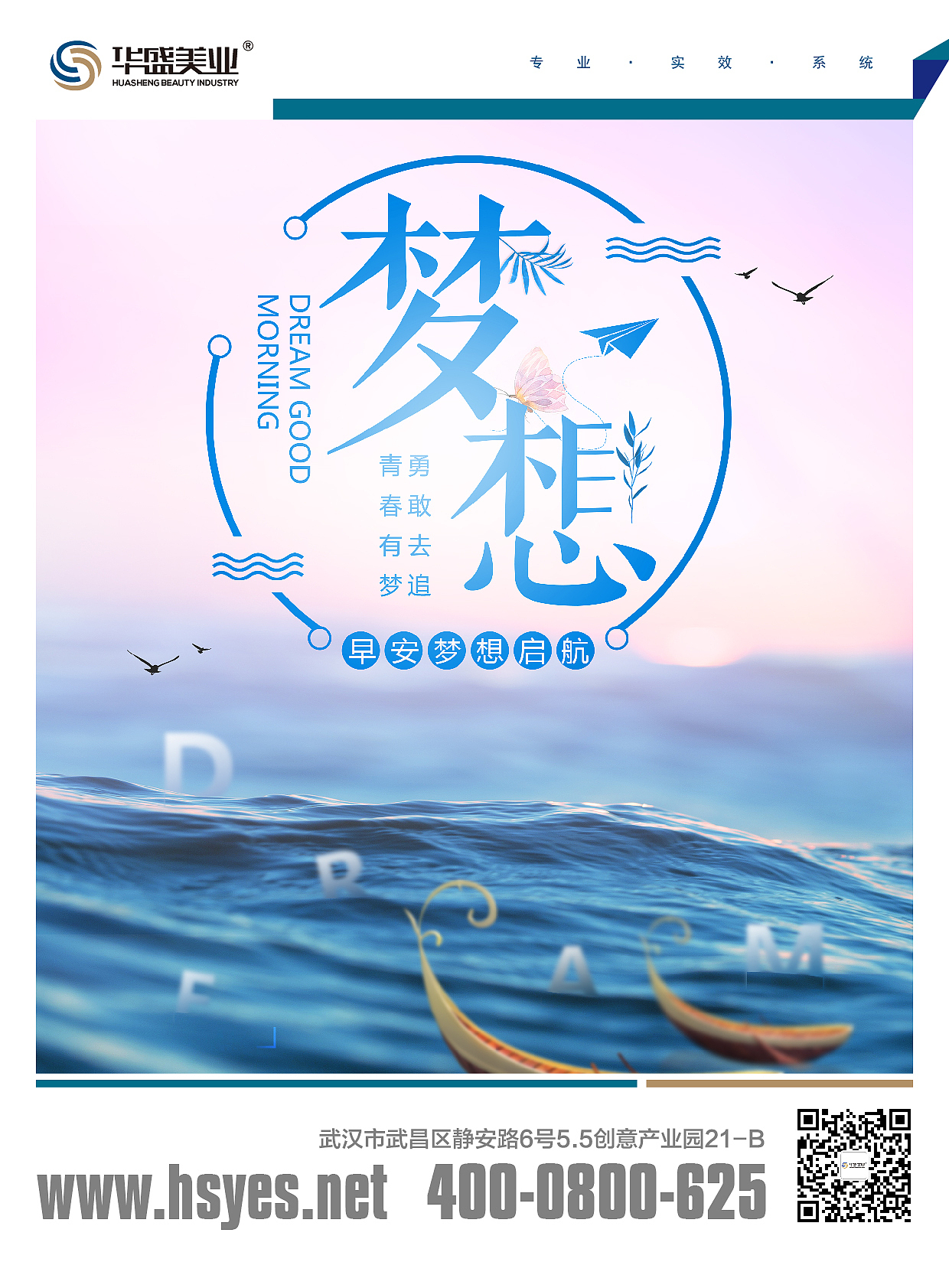 华盛美业