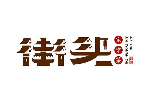 2018年logo大合集