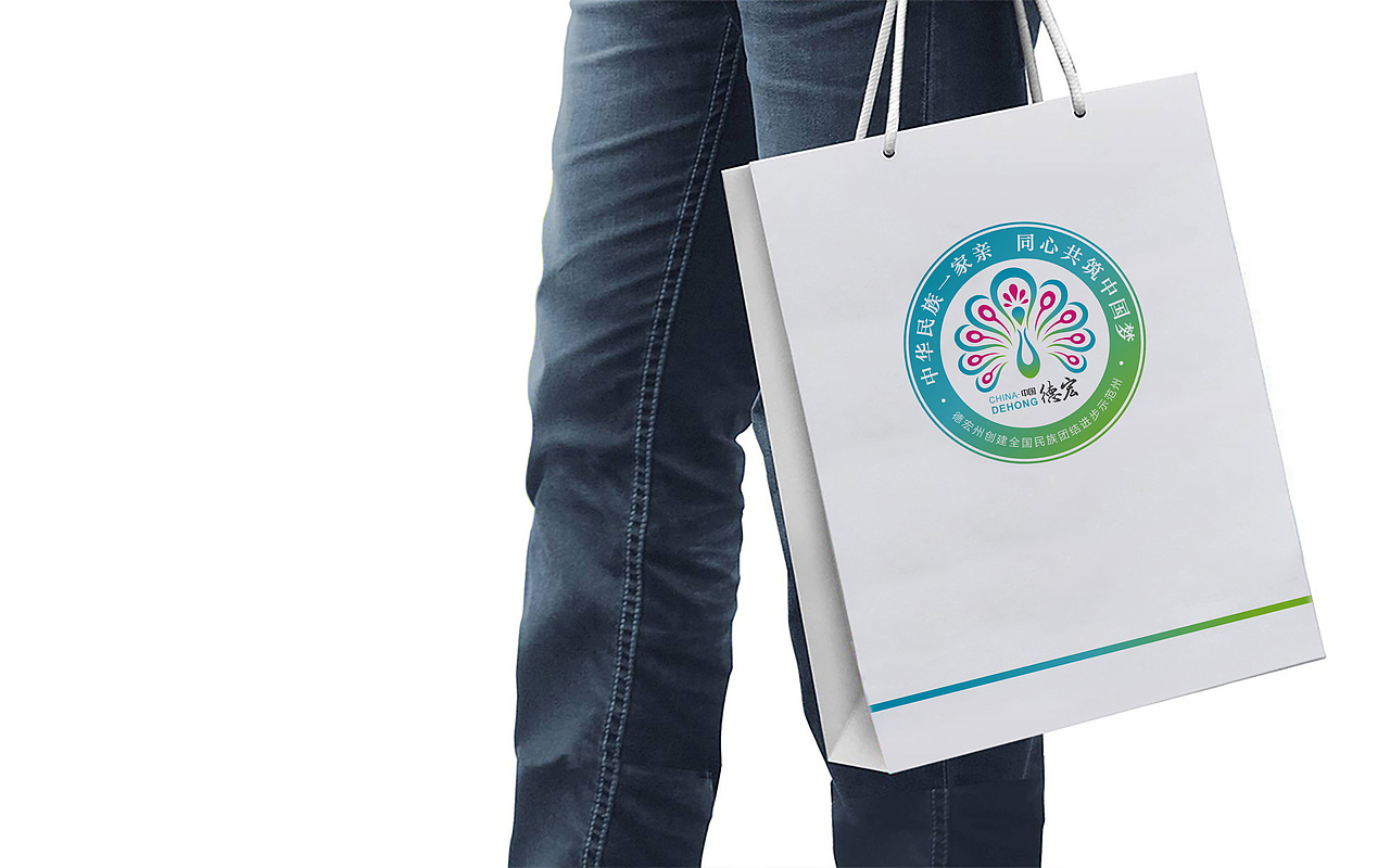 《德宏州创建民族团结示范州》徽标设计