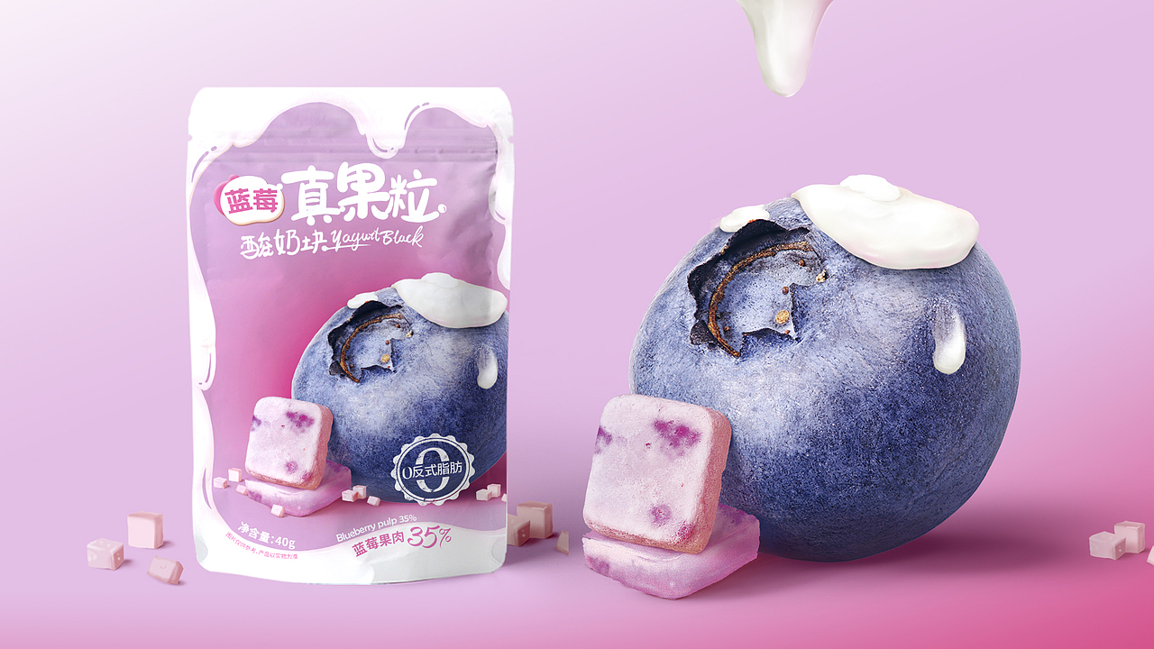 冻干酸奶块-看的见的果粒（图ZMjU3MzI5MTQw） - 包装 - 站酷设计师周二到周五放假原创素材 - 站酷ZCOOL