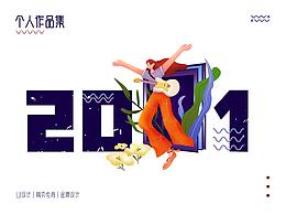 UI 作品集