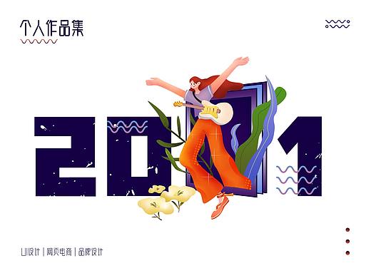 UI 作品集