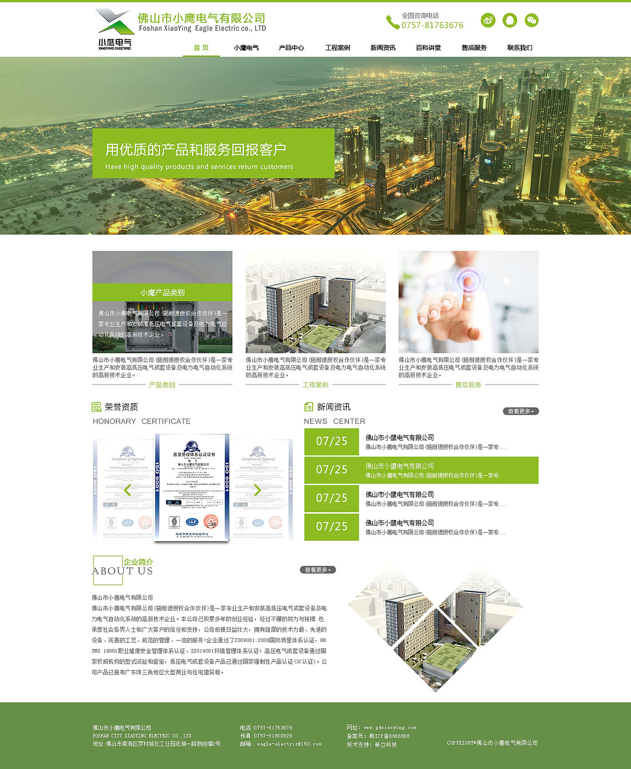 企业官网（图ZMzg3MTk5NTI=） - 企业官网 - 站酷设计师摩卡啦原创素材 - 站酷ZCOOL