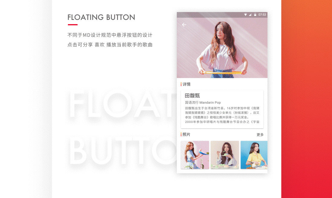 Cherry Music APP for Android(Material Design)（图ZNzc4MDQwODA=） - APP界面 - 站酷设计师zNONOz原创素材 - 站酷ZCOOL