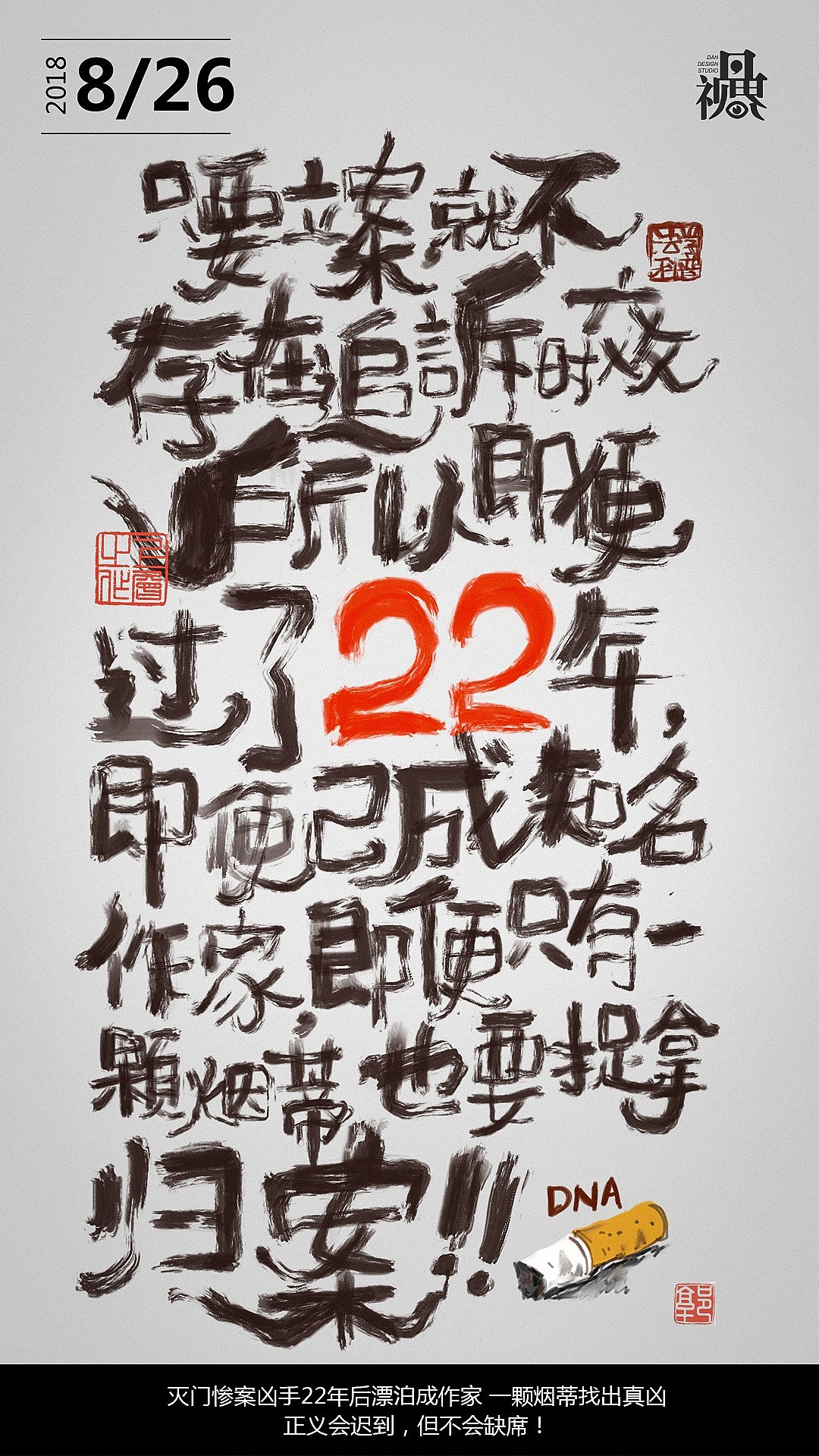 回忆2018年8月(图ZMTI3Mzg4OTI4) - 商业插画 - 站酷设计师ybbhmyd原创素材 - 站酷ZCOOL