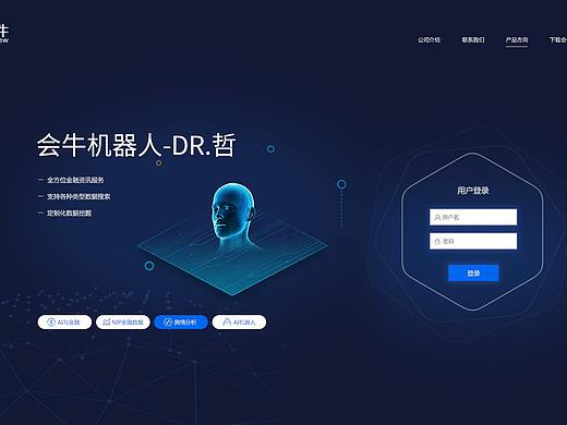 登录页面