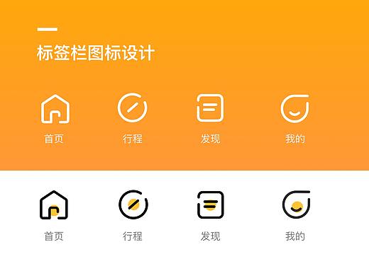 标签栏图标