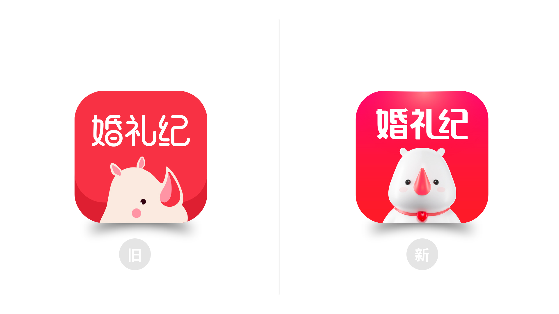 暖萌不只一点点.婚礼纪vi升级诞生全记录