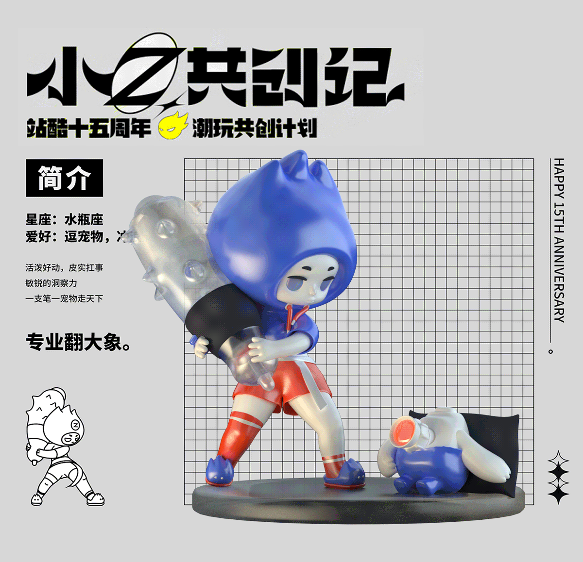 小Z共创记-小Z&胖Z（图ZMjU5NTA4NTY0） - IP形象 - 站酷设计师Kimyana原创素材 - 站酷ZCOOL