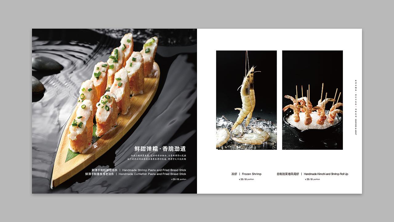 鲜潭·蒸汽石锅鱼 | 菜谱设计（图ZMjcyMjA5NDY4） - 书籍/画册 - 站酷设计师蝈蝈刚刚好原创素材 - 站酷ZCOOL