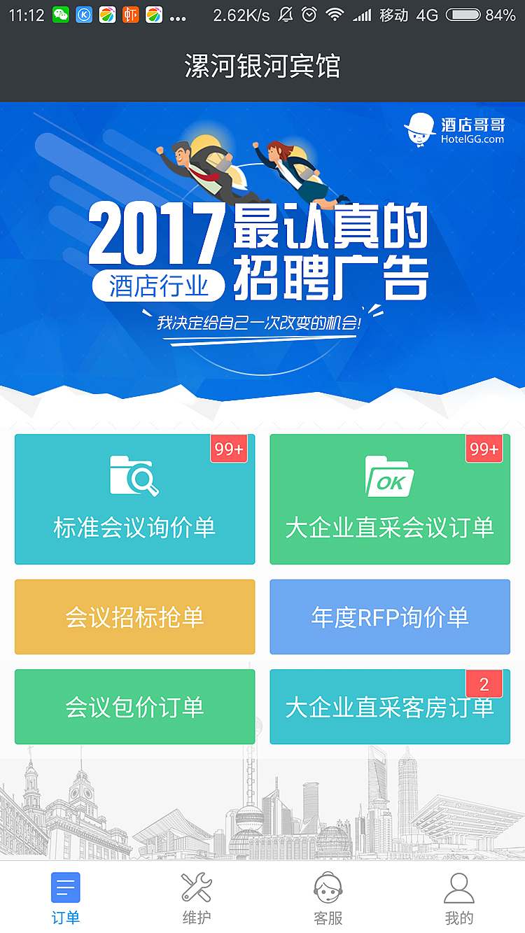 公司各种banner等（图ZNzEzNjI5NjA=） - 运营设计 - 站酷设计师心凌糖罐子原创素材 - 站酷ZCOOL
