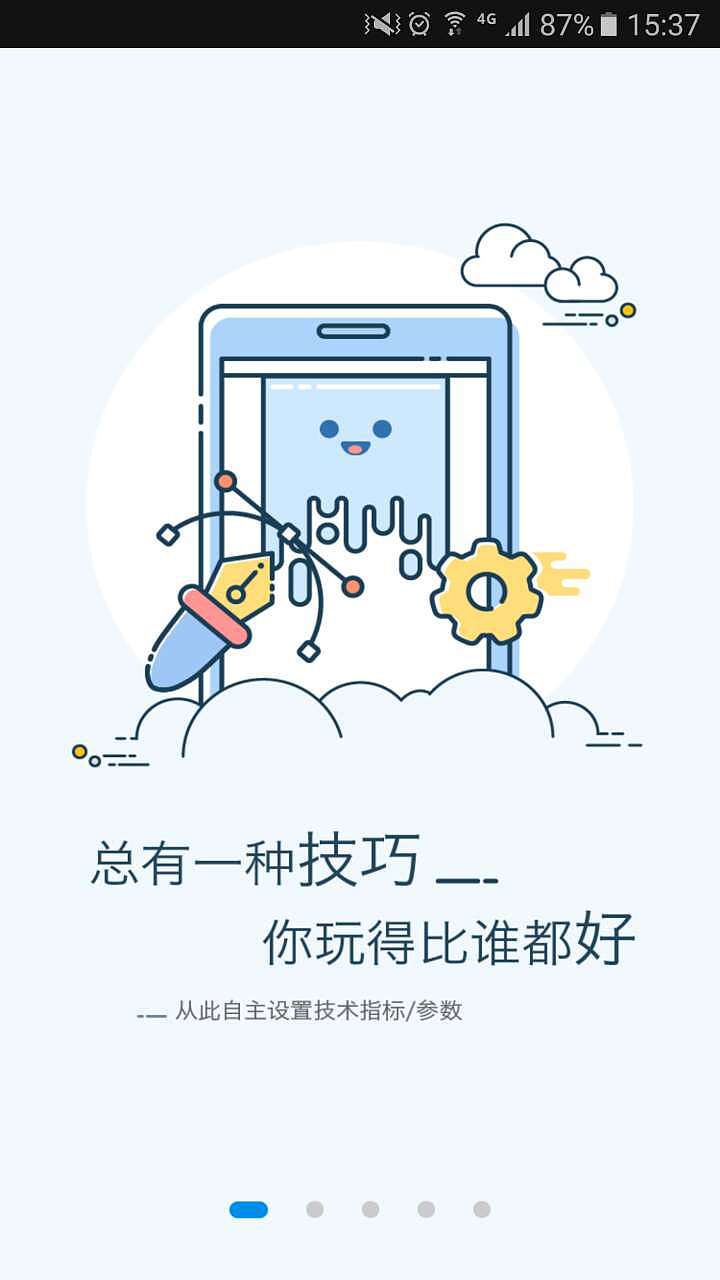 mbe风格引导页（图ZODc2ODY2MTI=） - 其他UI - 站酷设计师宅Girl原创素材 - 站酷ZCOOL