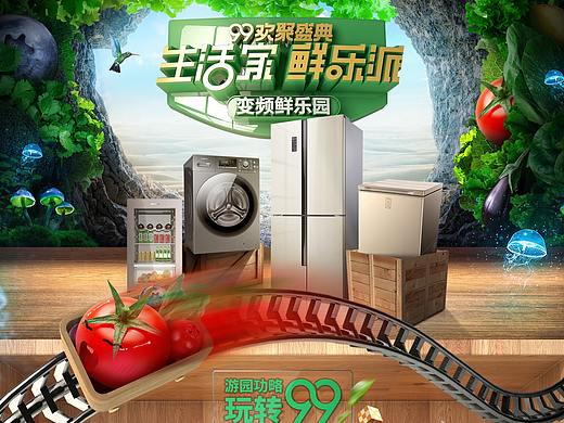 冰箱海報設(shè)計流程gif分享（個人主頁-ZMzM0ODU0NDA=） - 海報 - 站酷設(shè)計師Crows2268原創(chuàng)素材 - 站酷ZCOOL