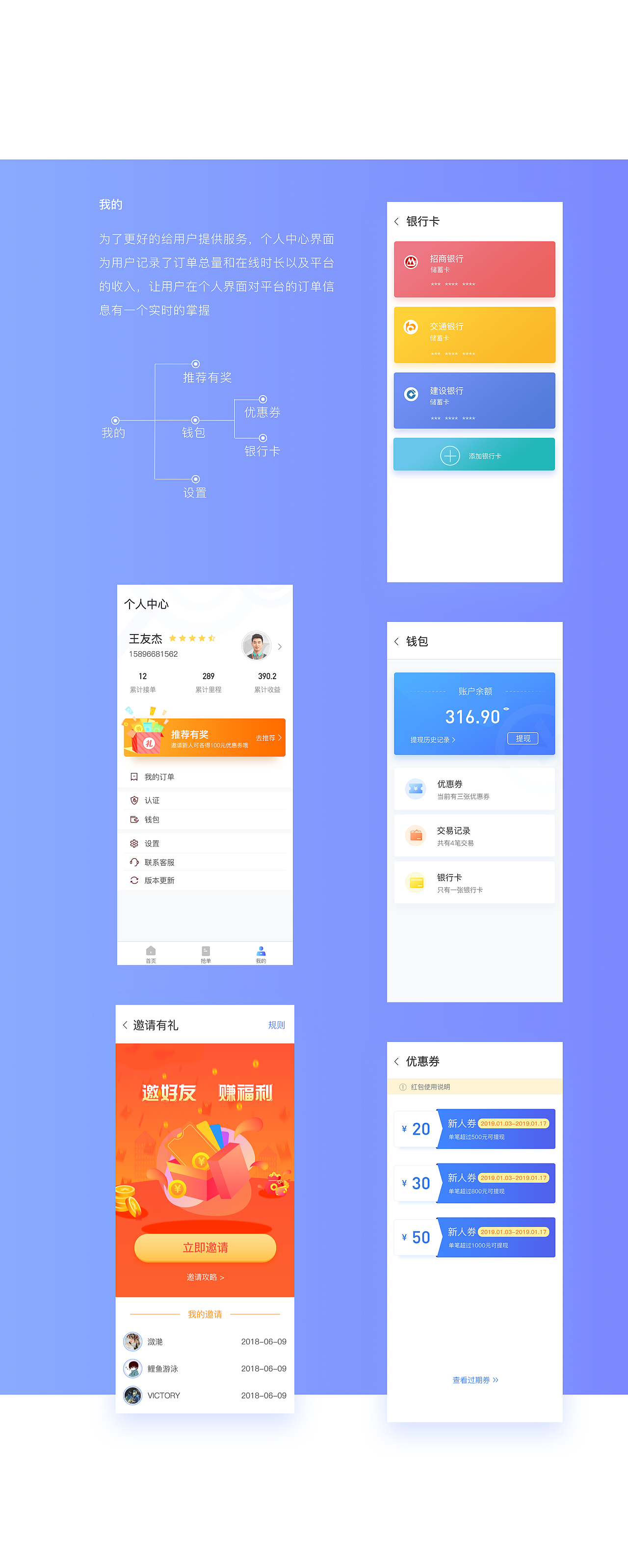 安吉物流(司机端)（图ZMTQ3NjgwMzM2） - APP界面 - 站酷设计师luoye2685原创素材 - 站酷ZCOOL