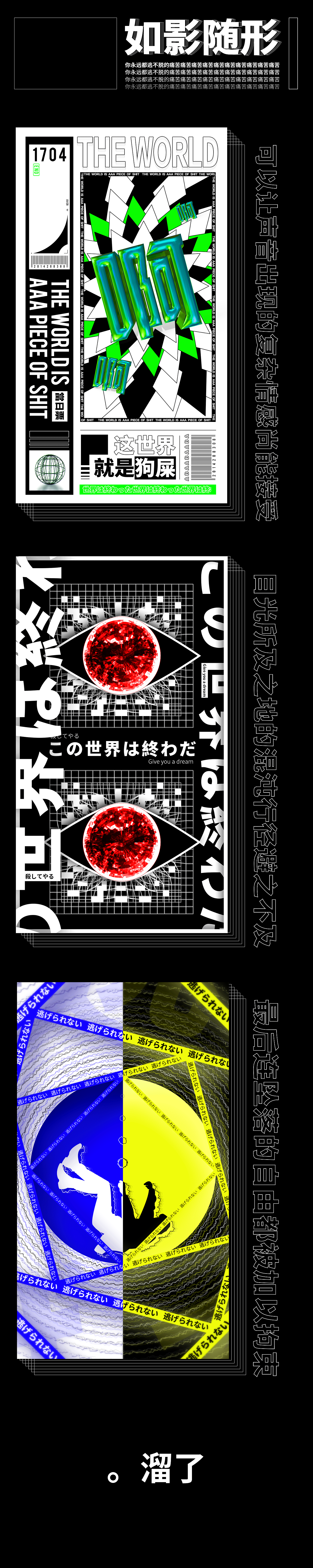 传递焦虑（图ZMjE1ODkzODU2） - 海报 - 站酷设计师百福百乐不来_原创素材 - 站酷ZCOOL