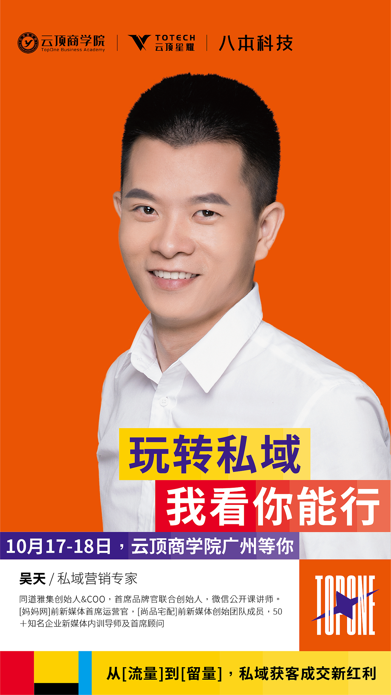 云顶商学院超级训练营（图ZMjM3ODQyOTA0） - 品牌 - 站酷设计师哈布斯堡的夏天原创素材 - 站酷ZCOOL