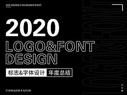 2020 LOGO&字体年度总结