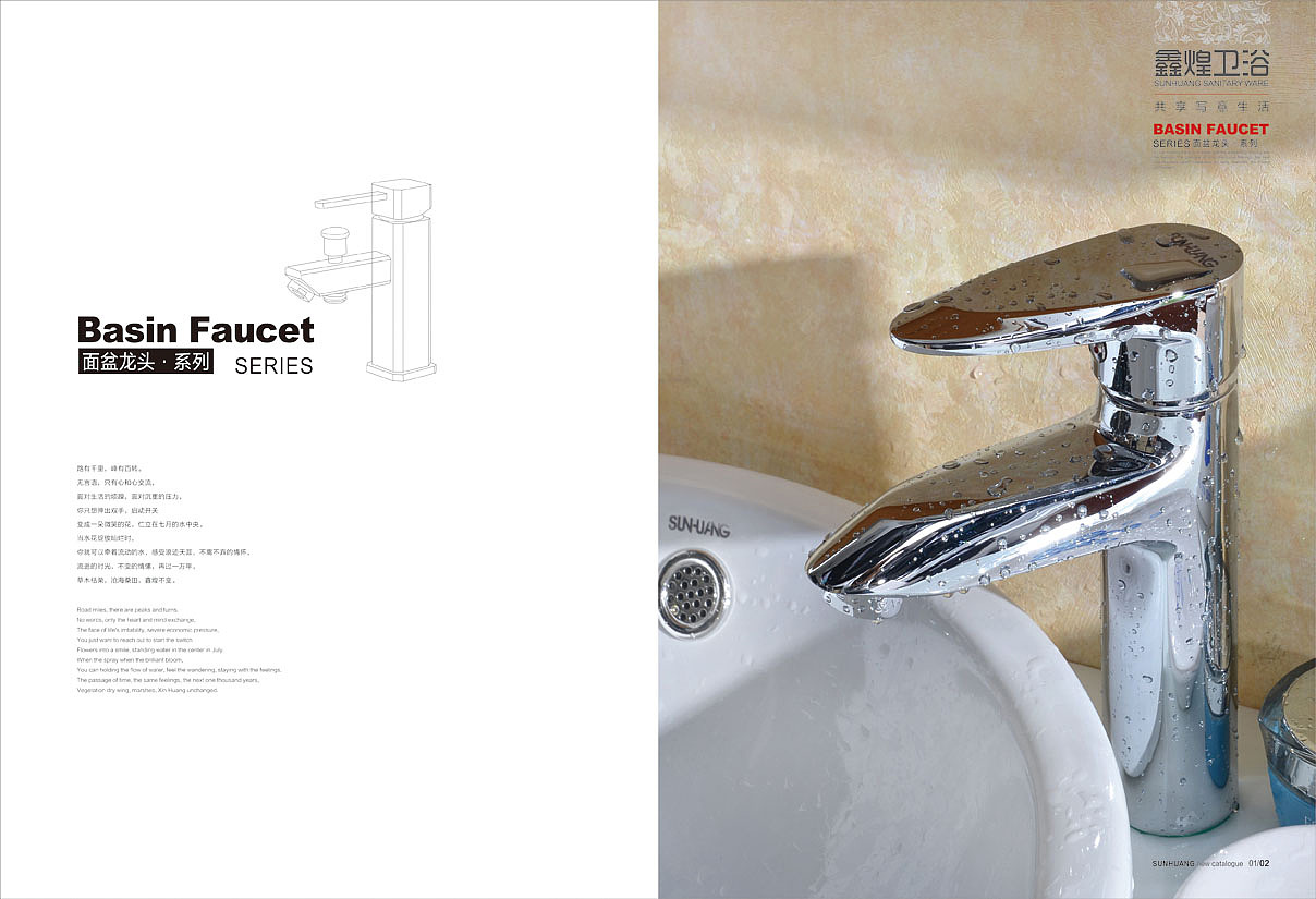 浴室柜/花洒龙头/五金挂件/马桶陶瓷类综合卫浴画册设计（图ZMTQyODU0OTI=） - 书籍/画册 - 站酷设计师逆钠者NINAZHE原创素材 - 站酷ZCOOL