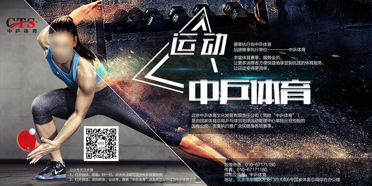 体育海报（图ZMTA3Nzk1MjEy） - 其他平面 - 站酷设计师zhenzhenxu原创素材 - 站酷ZCOOL