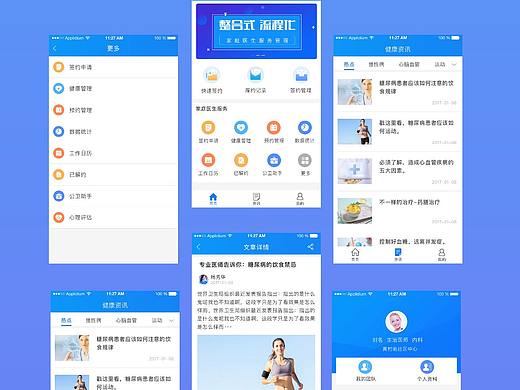 家医医疗APP