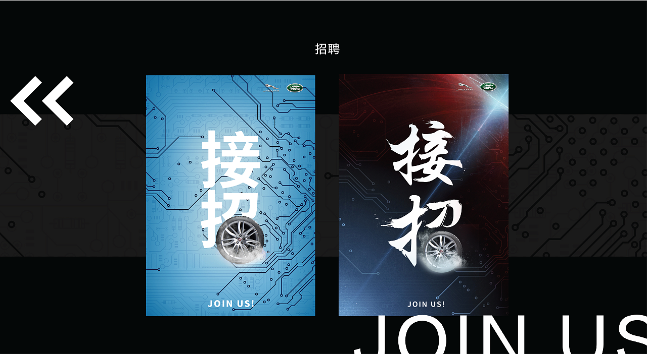 【捷豹路虎】在奥美的一些social图（图ZMTU1ODYwMDg4） - 海报 - 站酷设计师Ch00L原创素材 - 站酷ZCOOL