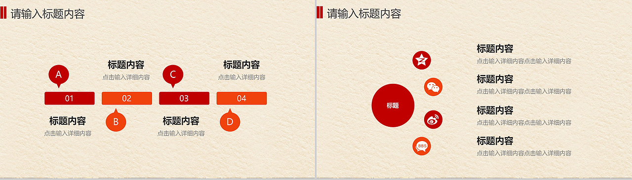 水墨中国风彩色商务PPT模板