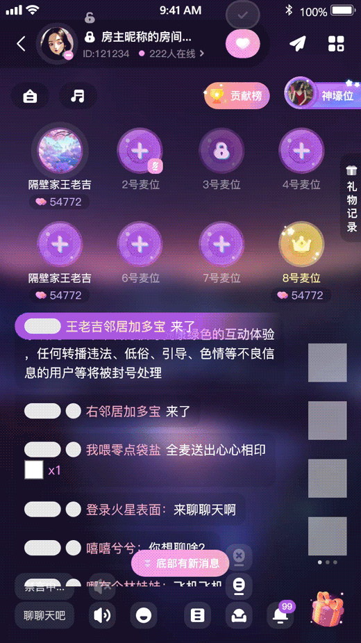 520情人节svga礼物（图ZMjU1NTQ0NDAw） - 动效设计 - 站酷设计师袁方强原创素材 - 站酷ZCOOL