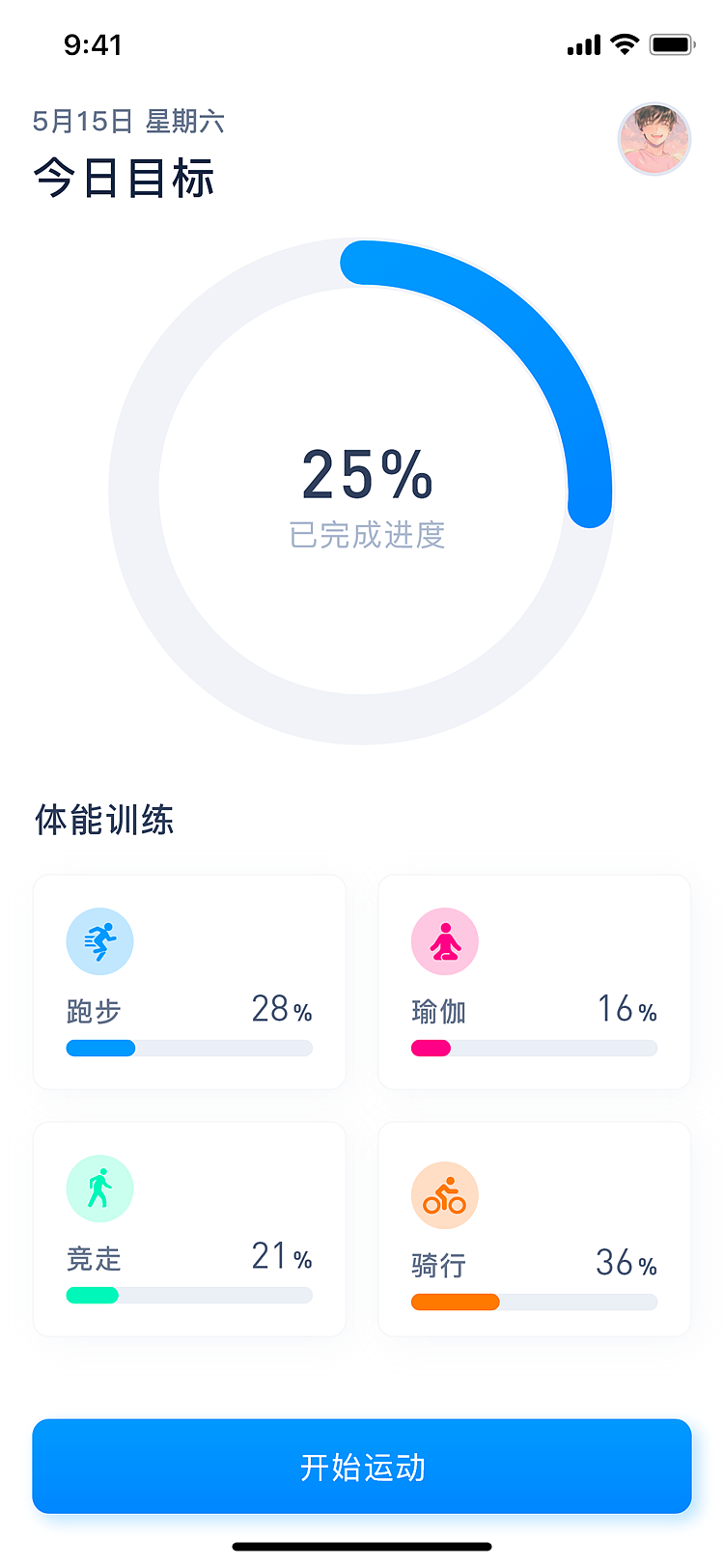 移动端界面（图ZMjU5NzA1MTQw） - APP界面 - 站酷设计师云伊娜原创素材 - 站酷ZCOOL