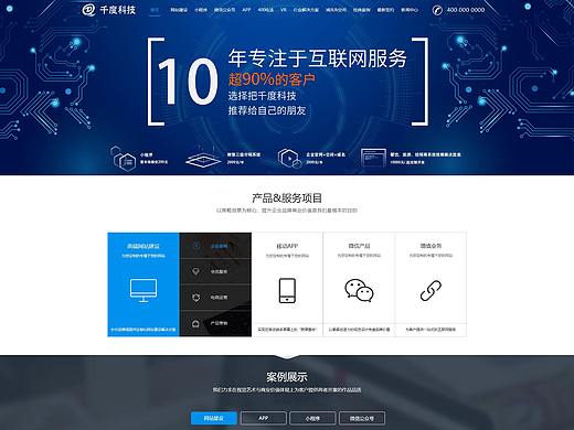 公司网站整版