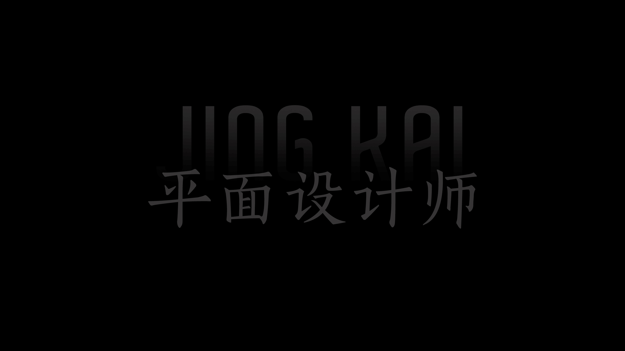 摸摸大s的个人主页（背景预览） - 主页背景设置 - 站酷设计师摸摸大s原创素材 - 站酷ZCOOL