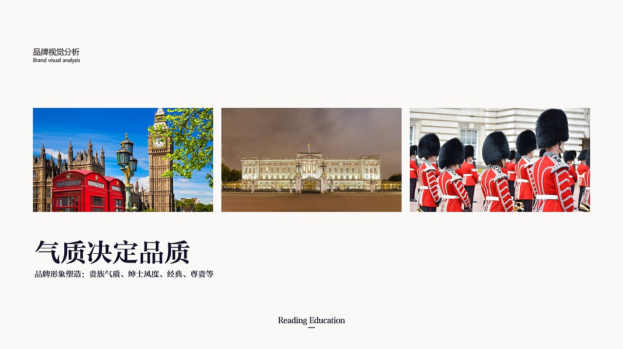 瑞丁教育品牌视觉方案(已商用)