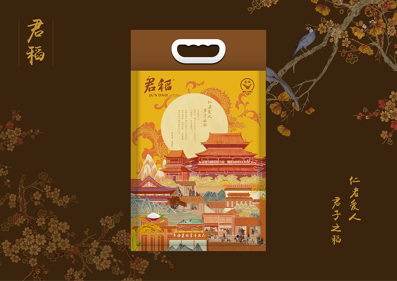 大米包装设计（图ZMTM3NjE2MzA4） - 包装 - 站酷设计师木木是勺子原创素材 - 站酷ZCOOL