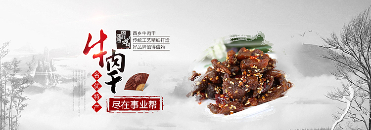 土特产banner设计合集（图ZMTQyMTMwMzY4） - 运营设计 - 站酷设计师菜得抠脚原创素材 - 站酷ZCOOL