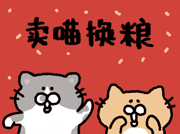 狗蛋猫猫vlog.01微信表情（图ZMTQ2NTE2MzQ0） - 网络表情 - 站酷设计师OOPARK欧欧帕克原创素材 - 站酷ZCOOL