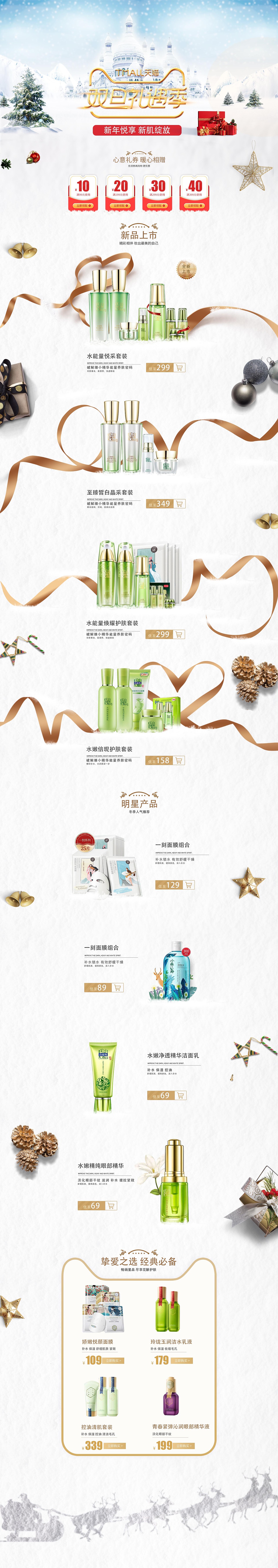 专题页（图ZMTQ4OTgwODAw） - 电商 - 站酷设计师迷茫丶H原创素材 - 站酷ZCOOL