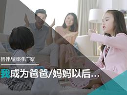 活动策划-母亲节/父亲节节日营销