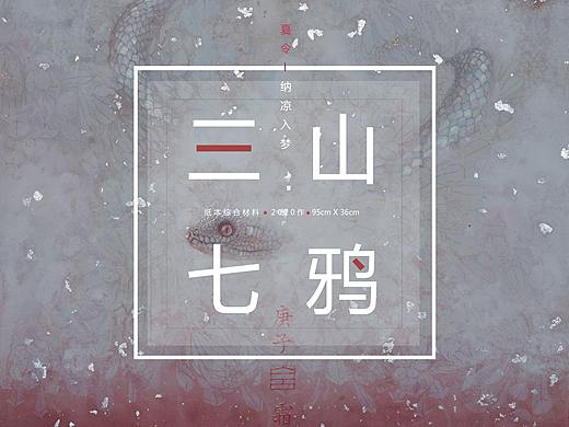 夏令-纳凉入梦