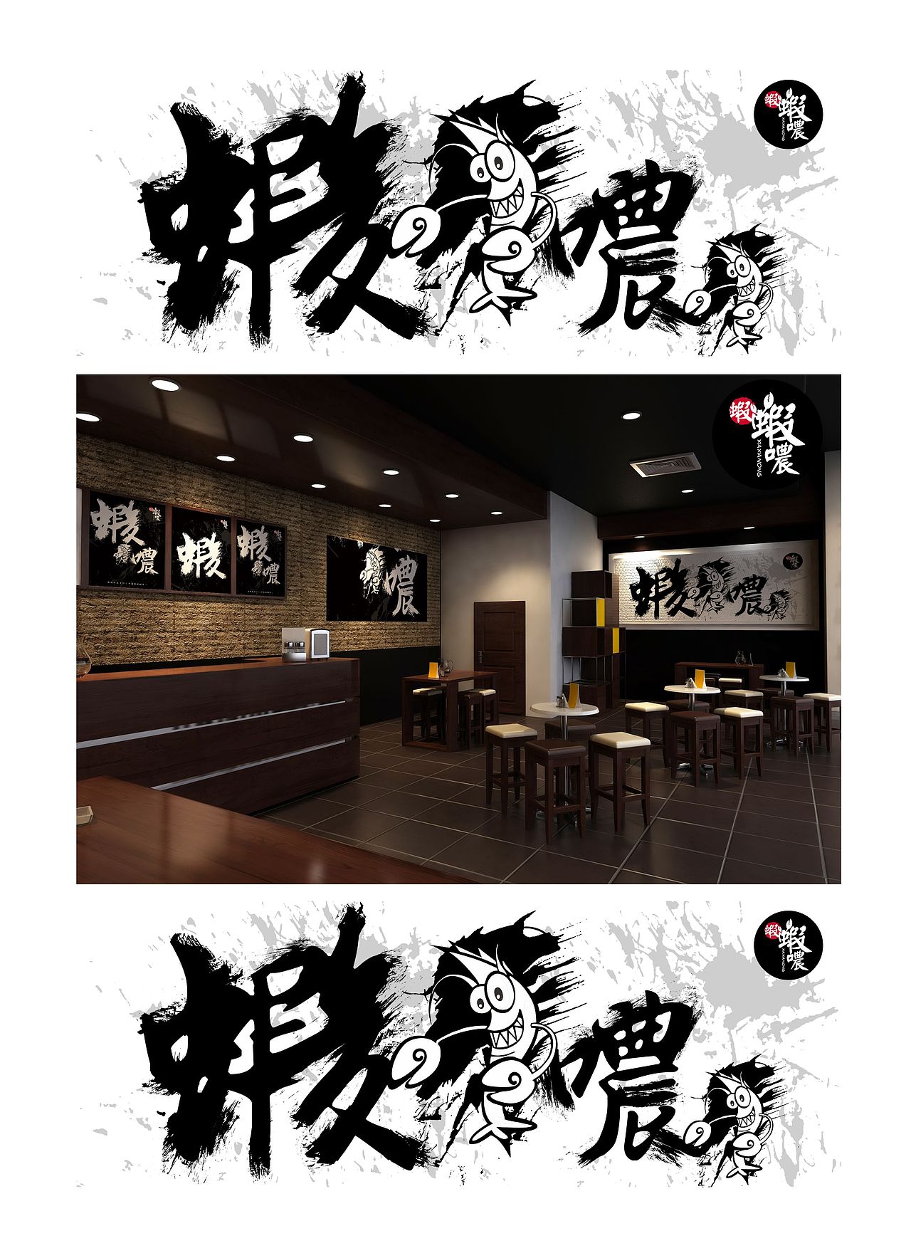 虾虾噥/包装设计（图ZNTg2MDEwMDg=） - 包装 - 站酷设计师CAREY_HAN凯原创素材 - 站酷ZCOOL