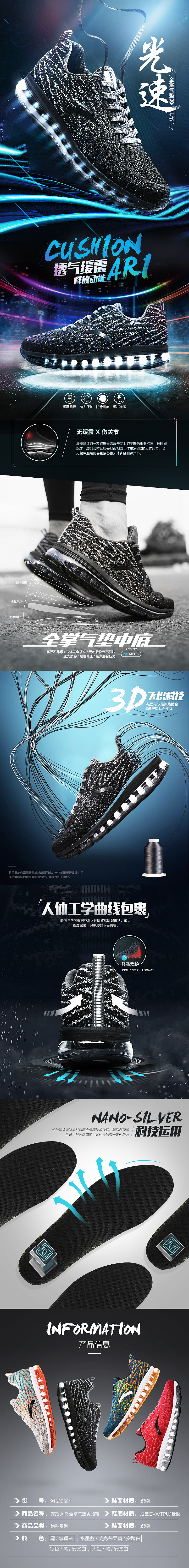 运动鞋详情（图ZMTAwOTI2MDI4） - 电商 - 站酷设计师aliO十原创素材 - 站酷ZCOOL