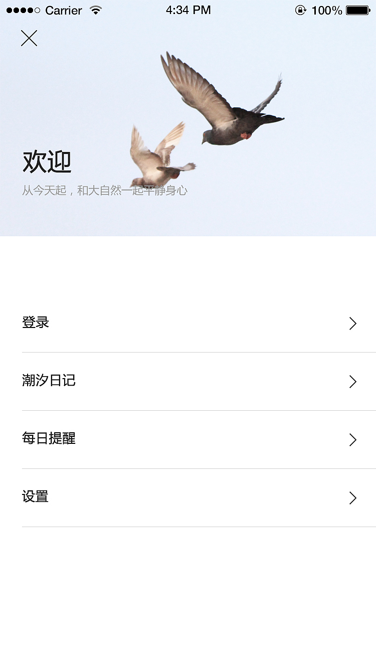 潮汐 改版项目（图ZMTE4MDQzOTgw） - 软件界面 - 站酷设计师Zourvers原创素材 - 站酷ZCOOL