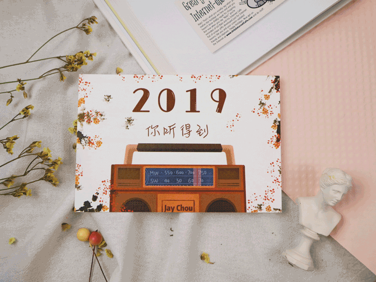 2019《你听得到》新年日历——周杰伦歌曲合辑（图ZMTQwMTgwMDc2） - 创作习作 - 站酷设计师Momoco_原创素材 - 站酷ZCOOL