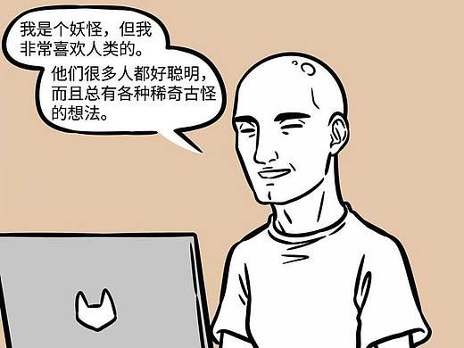 非人哉583-585