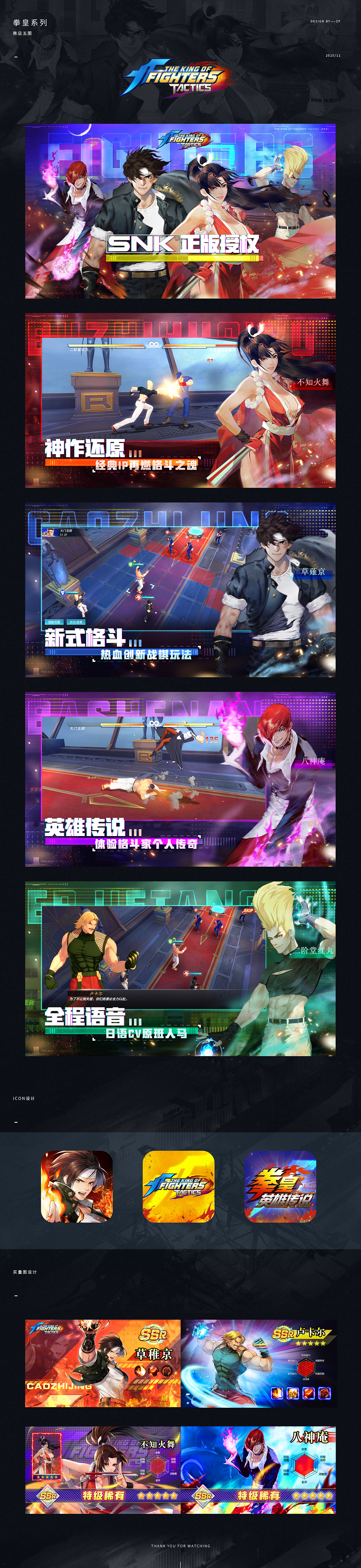游戏平面向（图ZMjM0NTU0NTI0） - 游戏/娱乐 - 站酷设计师王初六chuliuw原创素材 - 站酷ZCOOL