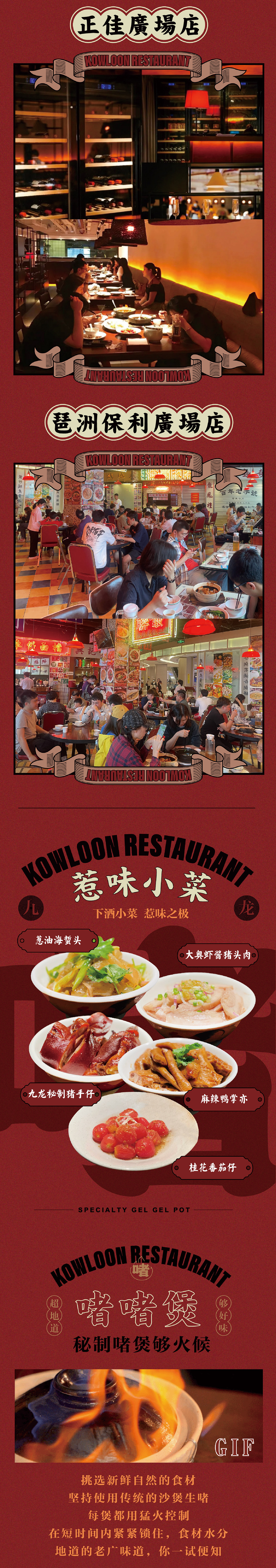 九龙冰室.饭局公众号推文（图ZMjU0MTcxMzI0） - 其他平面 - 站酷设计师裴啊柴原创素材 - 站酷ZCOOL