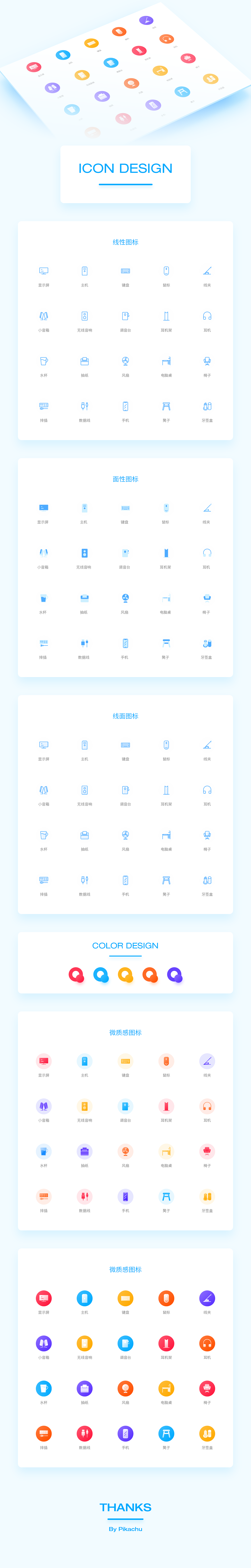 ICON（图ZMTMzOTgzMzky） - 图标 - 站酷设计师淘痕原创素材 - 站酷ZCOOL